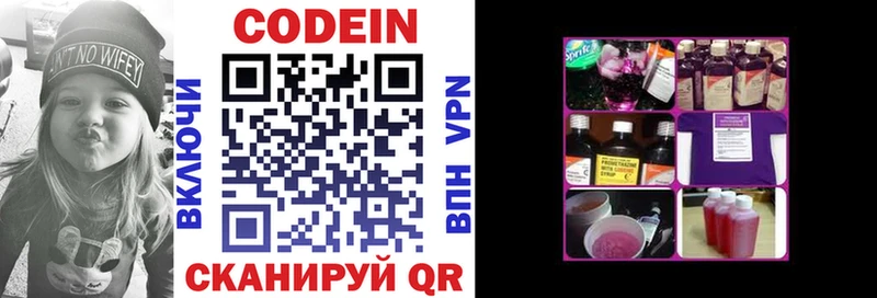 Codein напиток Lean (лин)  купить наркоту  Ижевск 
