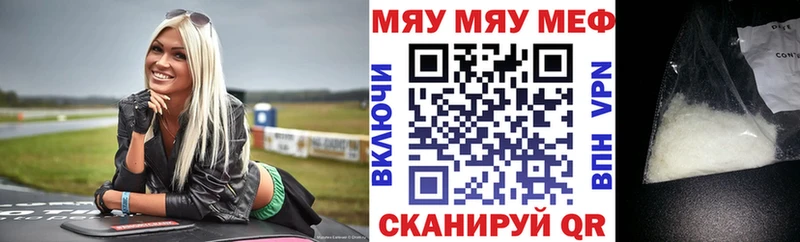 Мефедрон мяу мяу  Ижевск 