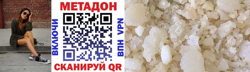 Метадон methadone Ижевск