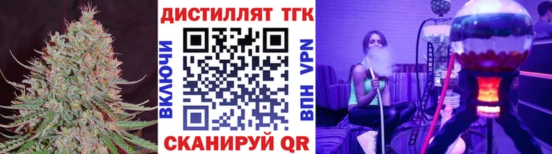 Дистиллят ТГК Wax  Ижевск 